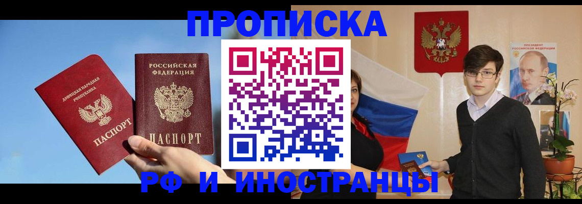 регистрация в Ейске